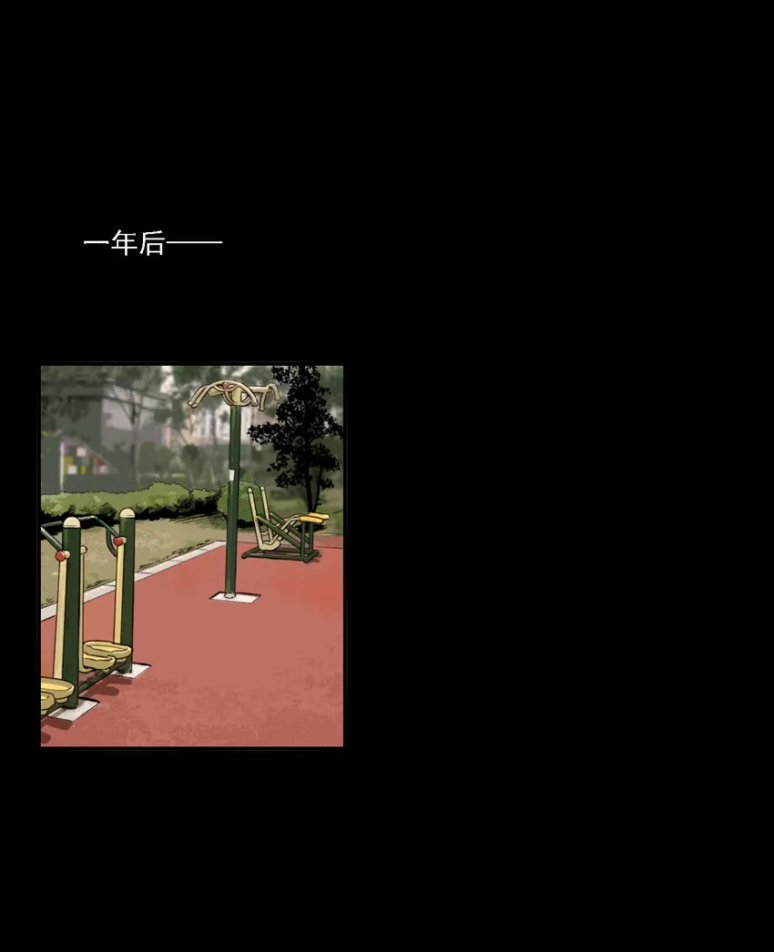 第40话 真相（7） 第2页