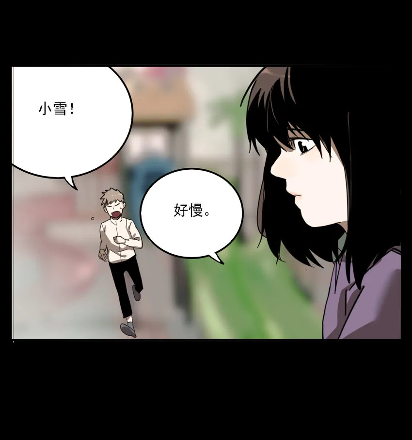 第40话 真相（7） 第3页