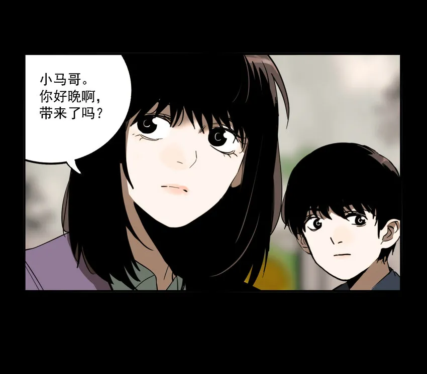 第40话 真相（7） 第4页