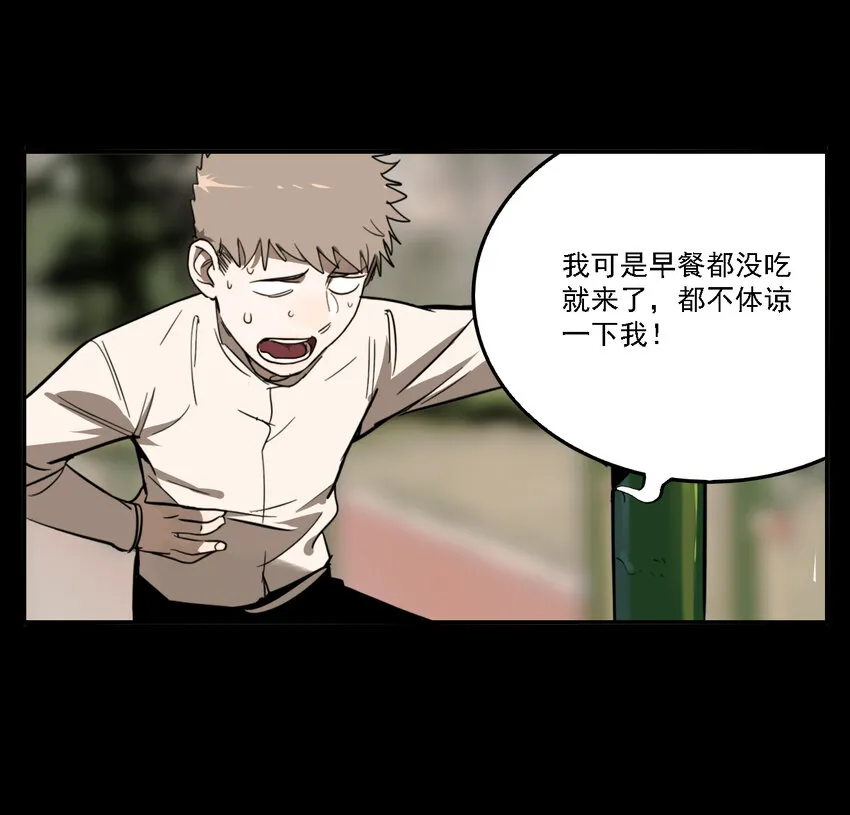 第40话 真相（7） 第5页