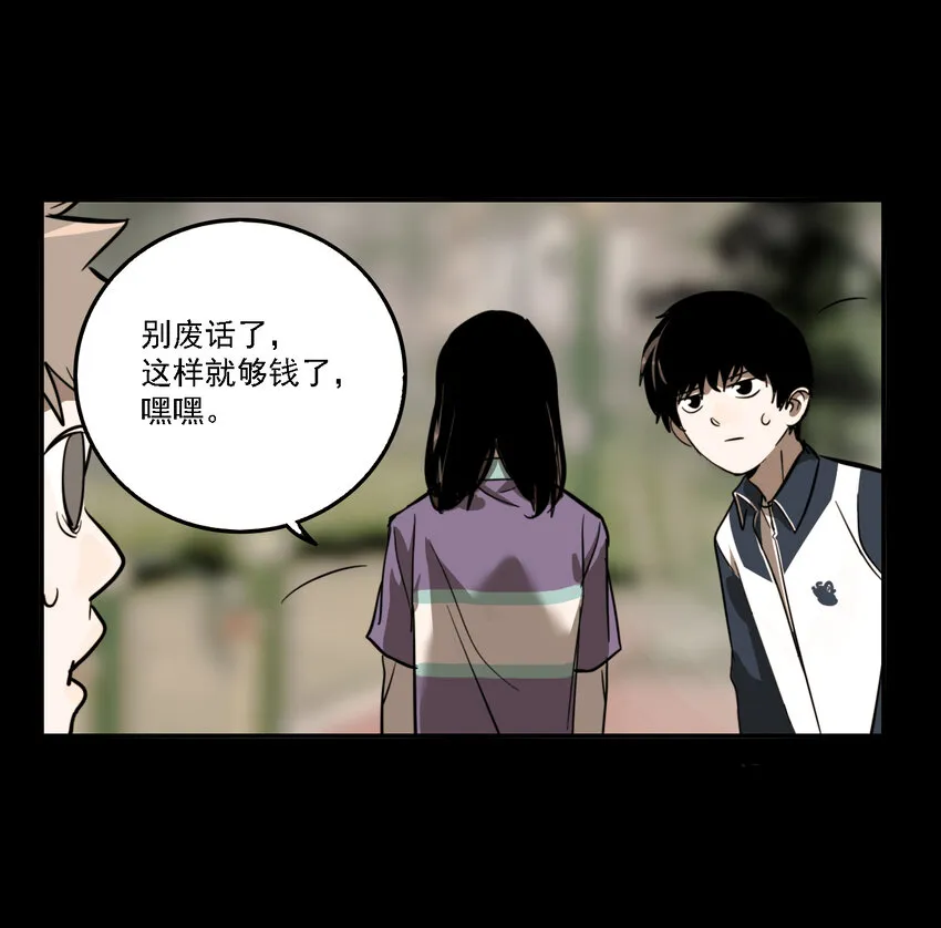 第40话 真相（7） 第6页
