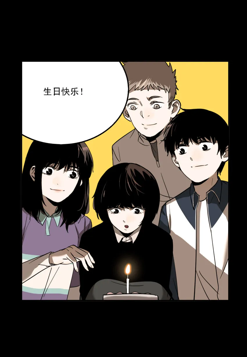 第40话 真相（7） 第8页