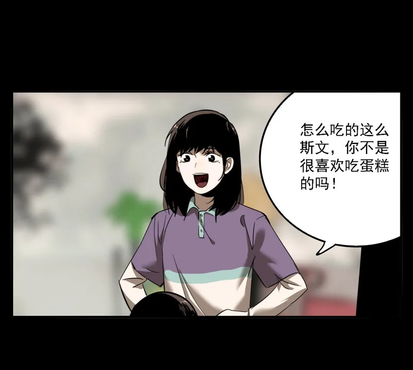 第40话 真相（7） 第14页