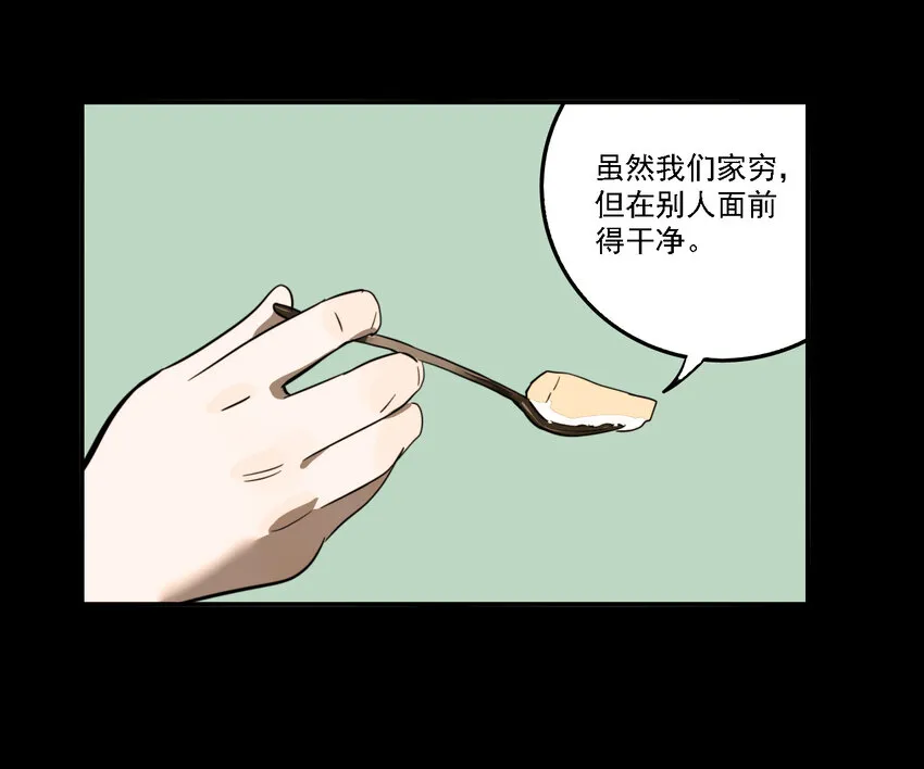 第40话 真相（7） 第15页
