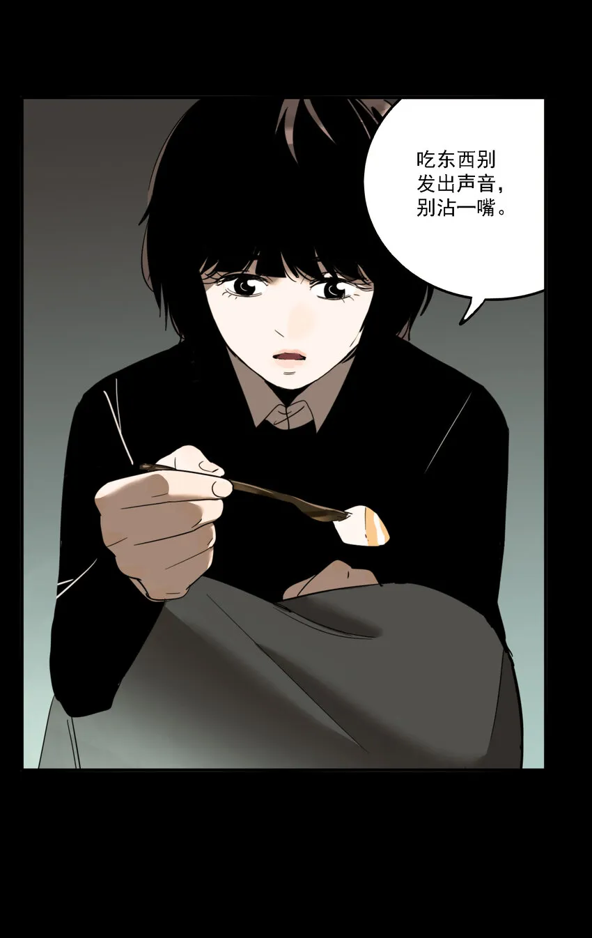 第40话 真相（7） 第16页