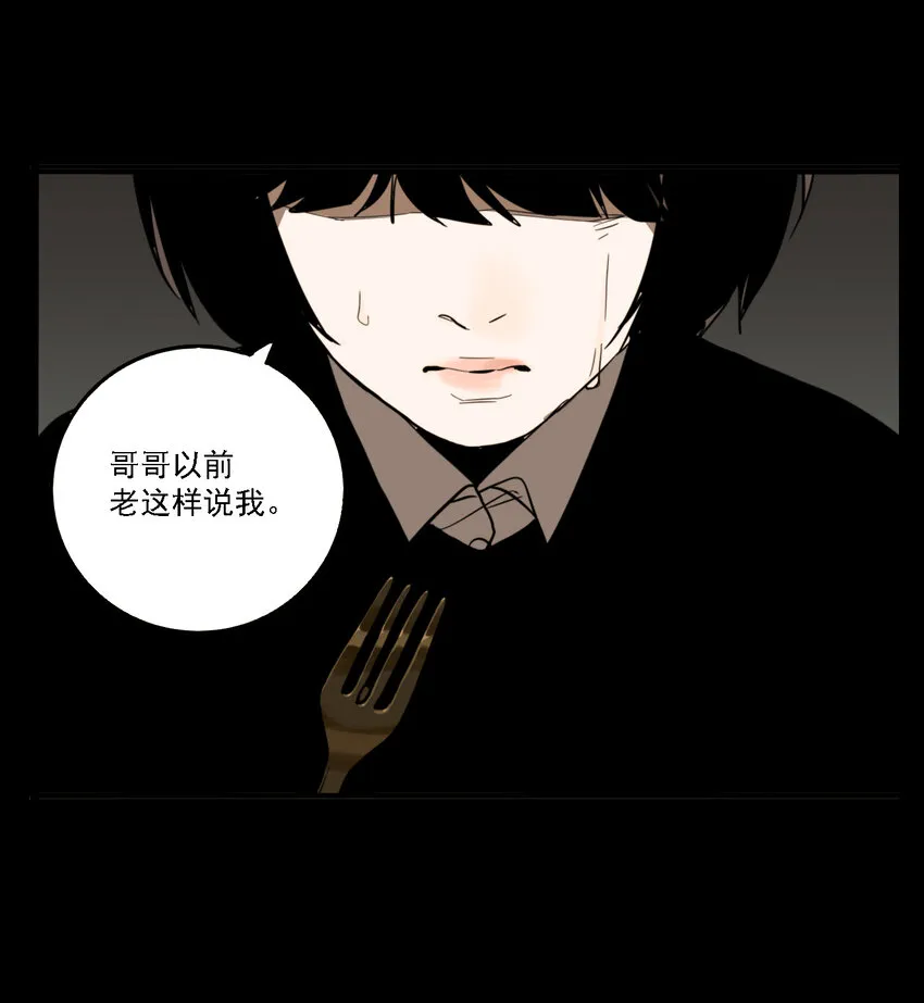 第40话 真相（7） 第17页
