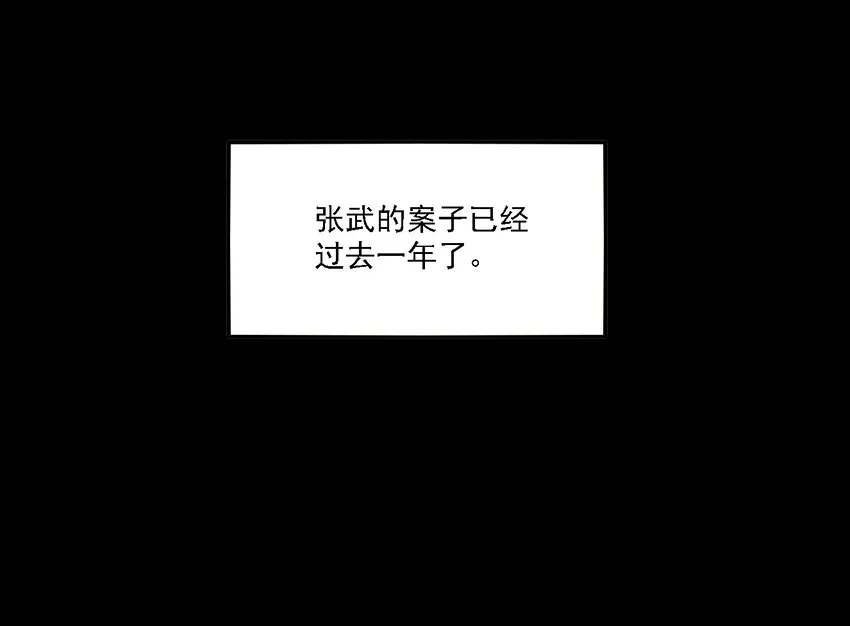 第40话 真相（7） 第19页