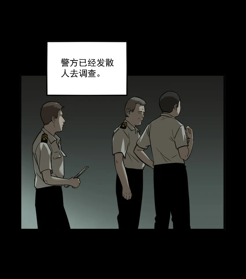 第40话 真相（7） 第20页