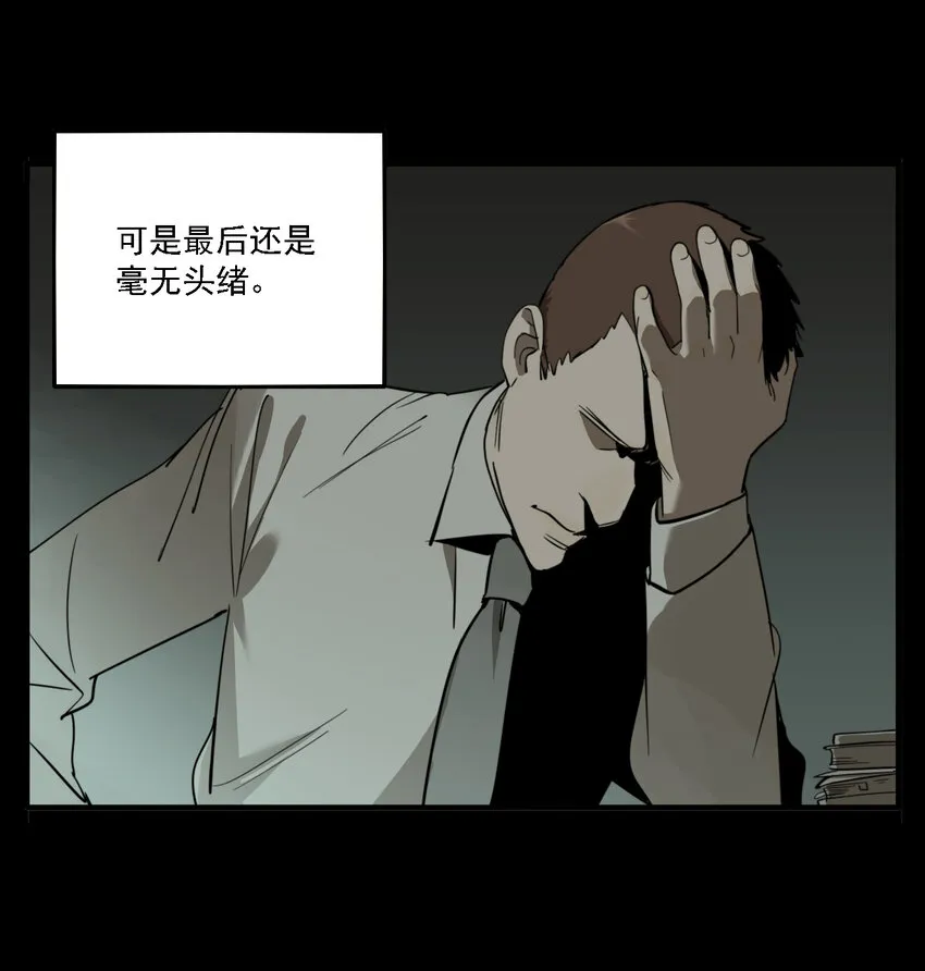 第40话 真相（7） 第21页