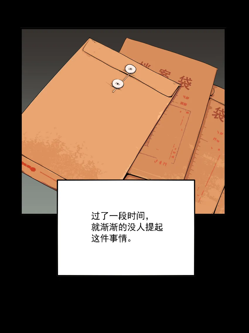 第40话 真相（7） 第22页