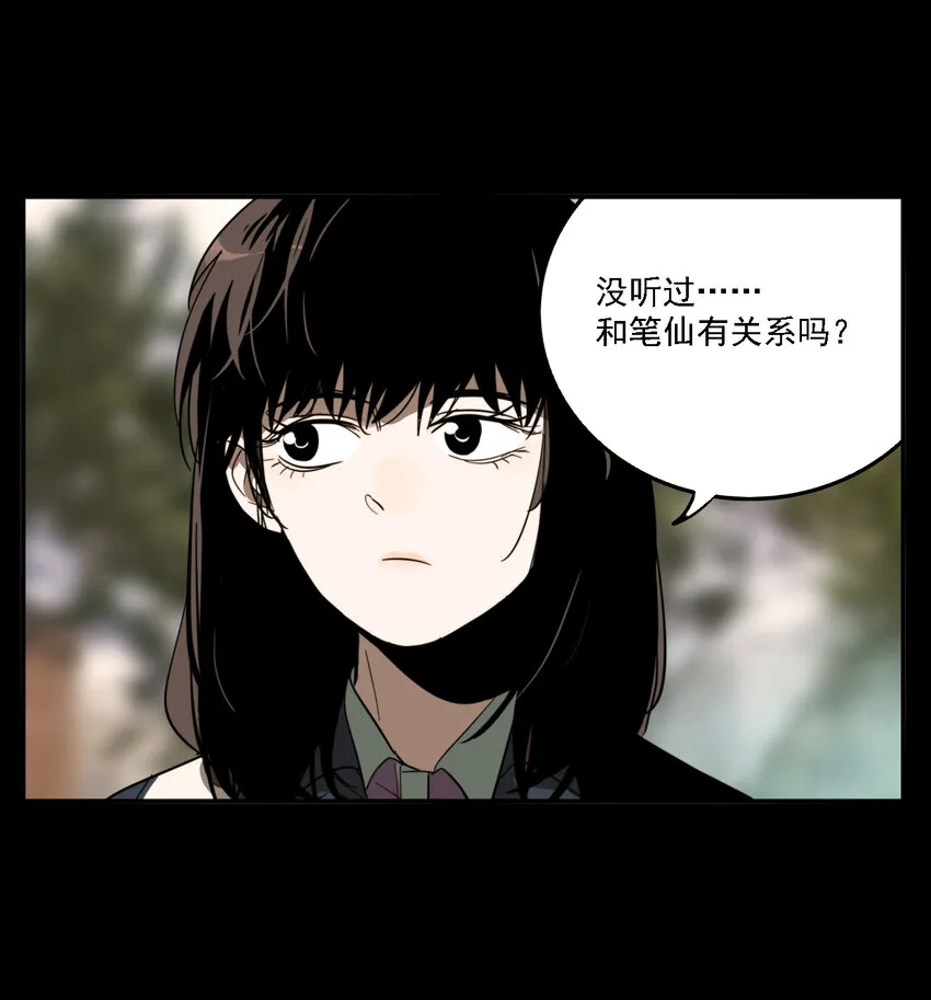 第40话 真相（7） 第24页