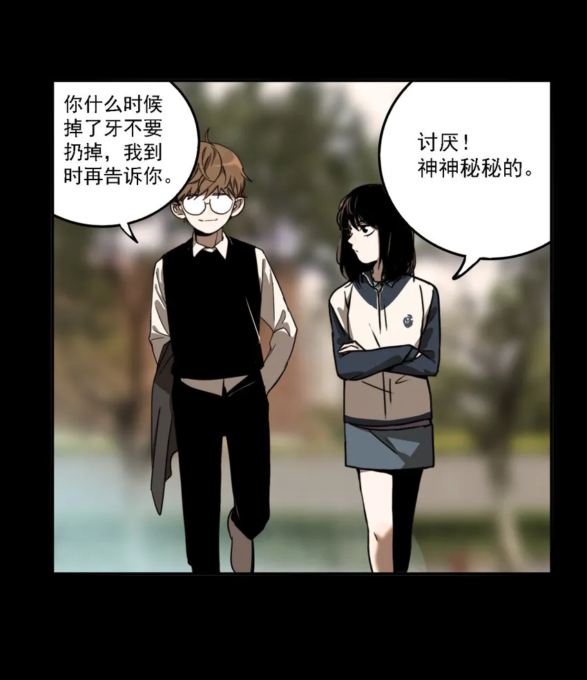 第40话 真相（7） 第26页
