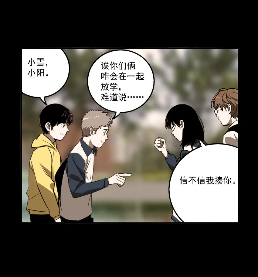 第40话 真相（7） 第29页