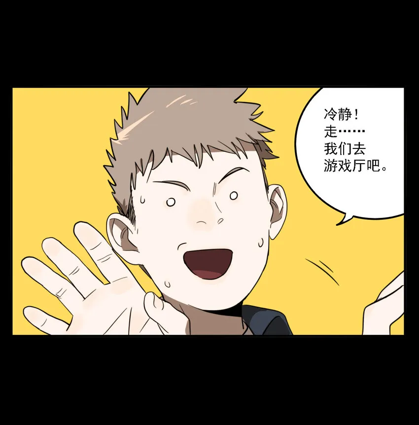 第40话 真相（7） 第30页
