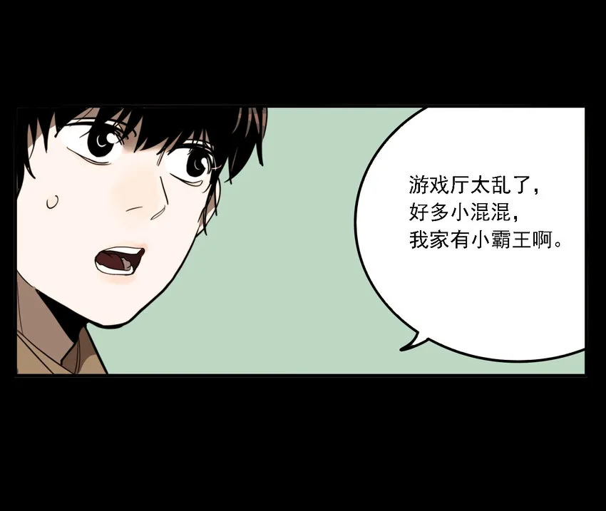 第40话 真相（7） 第31页