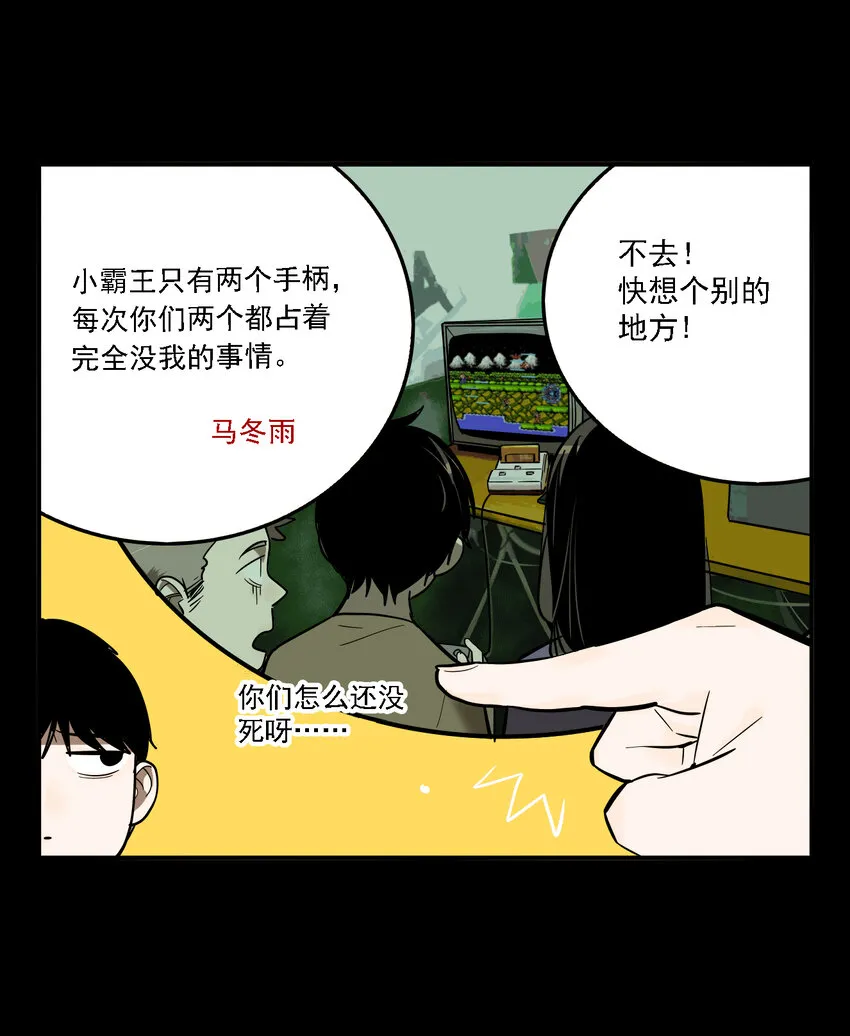 第40话 真相（7） 第32页