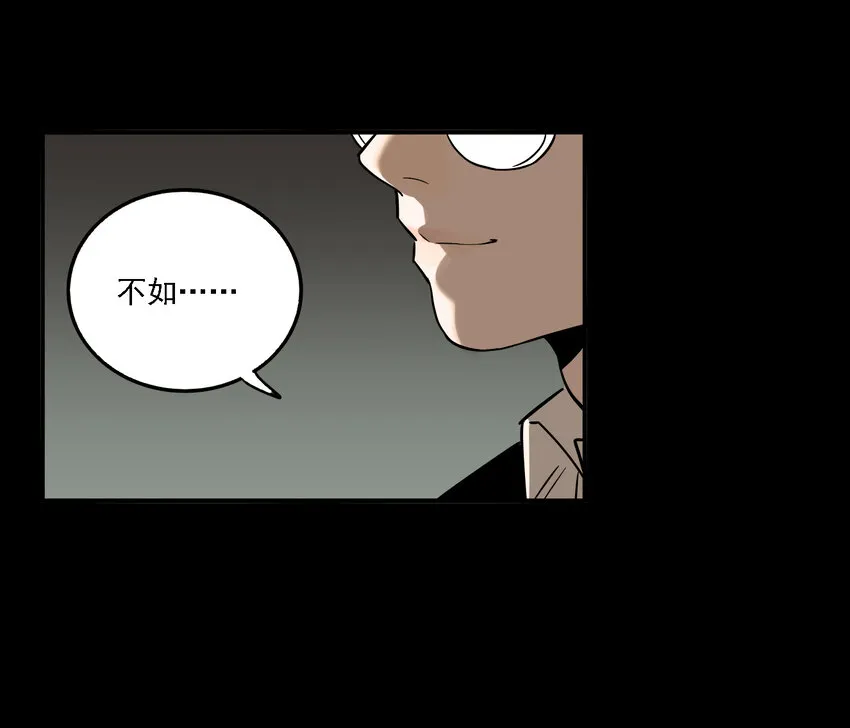 第40话 真相（7） 第33页