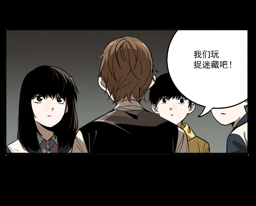 第40话 真相（7） 第34页