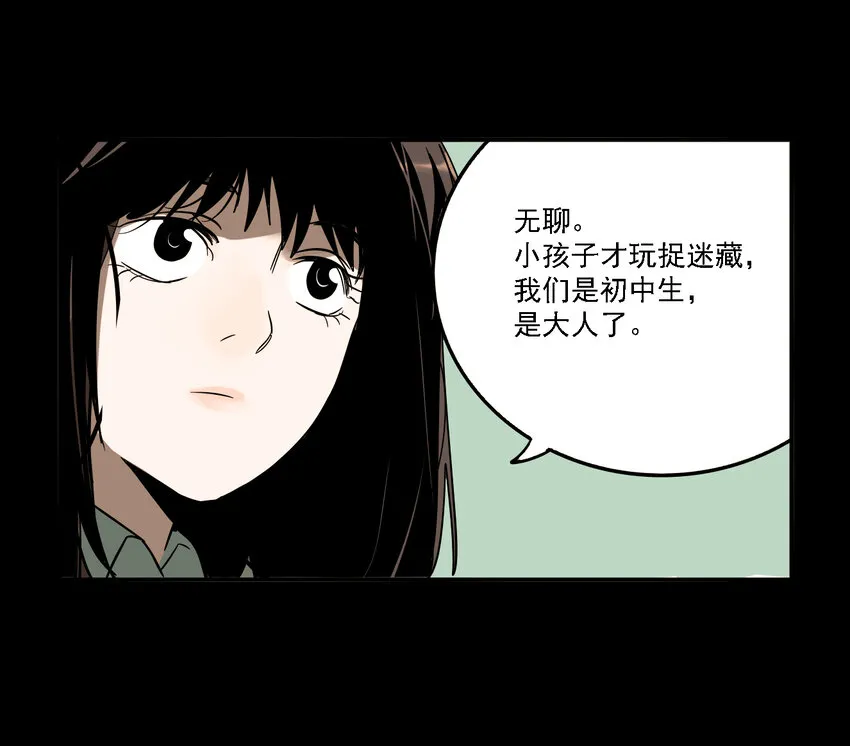 第40话 真相（7） 第35页