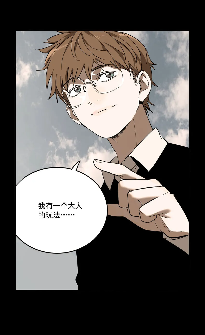 第40话 真相（7） 第38页