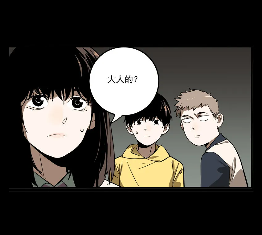 第40话 真相（7） 第39页