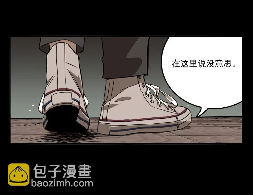 第40话 真相（7） 第41页