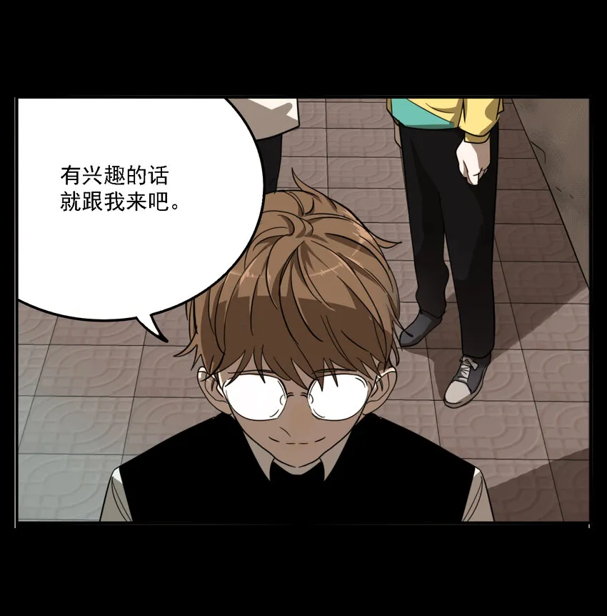 第40话 真相（7） 第42页