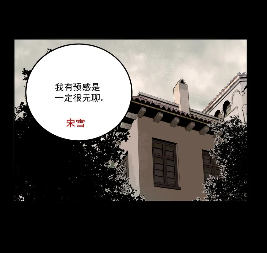 第40话 真相（7） 第43页