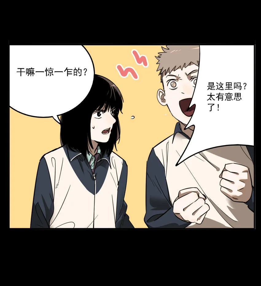 第40话 真相（7） 第45页