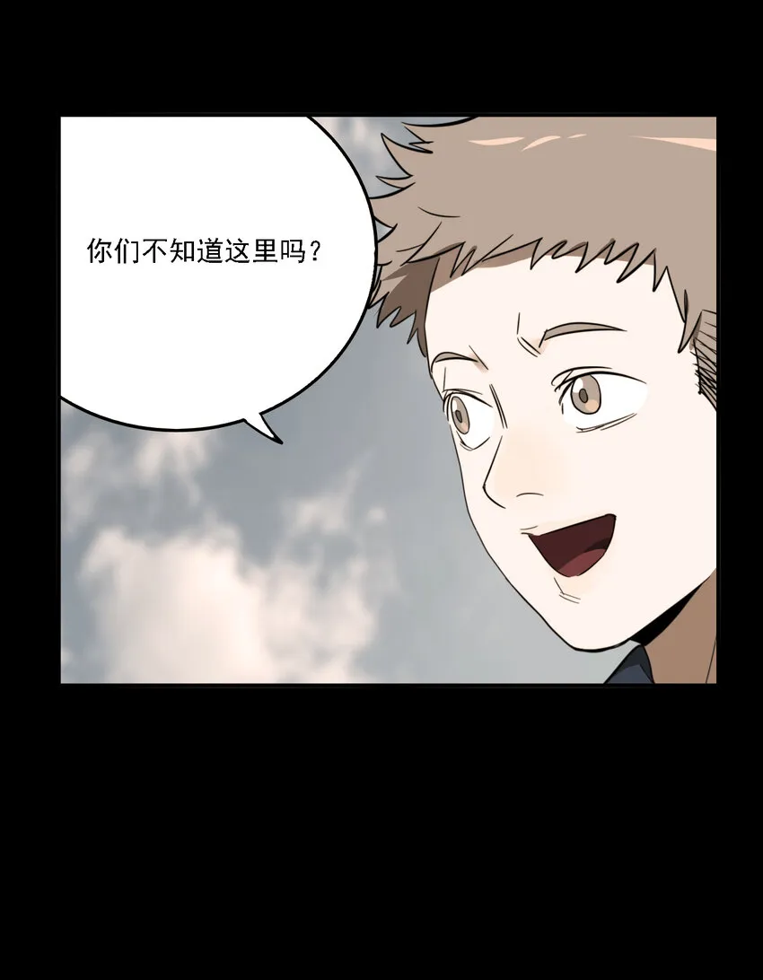 第40话 真相（7） 第46页