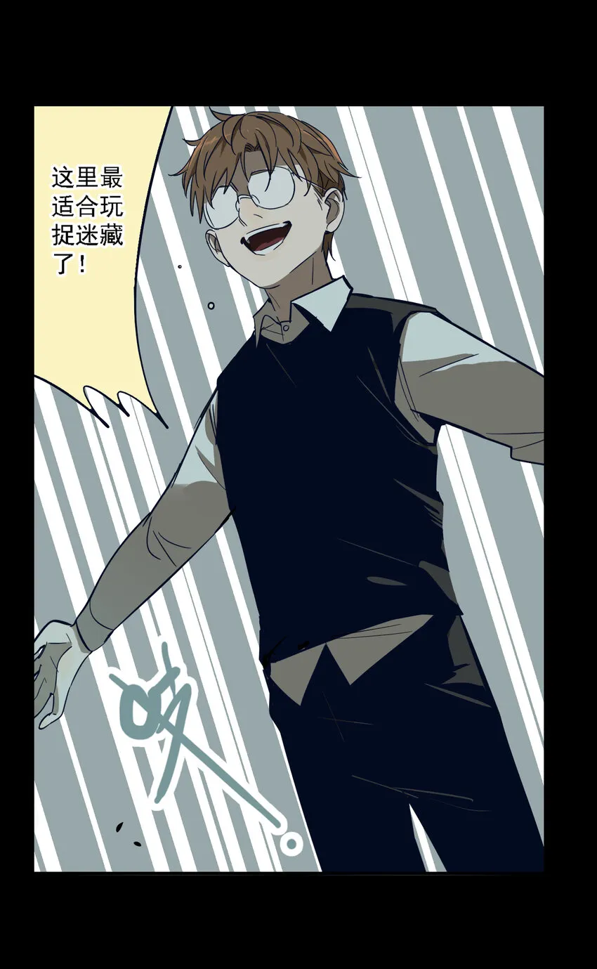 第41话 真相（8） 第9页