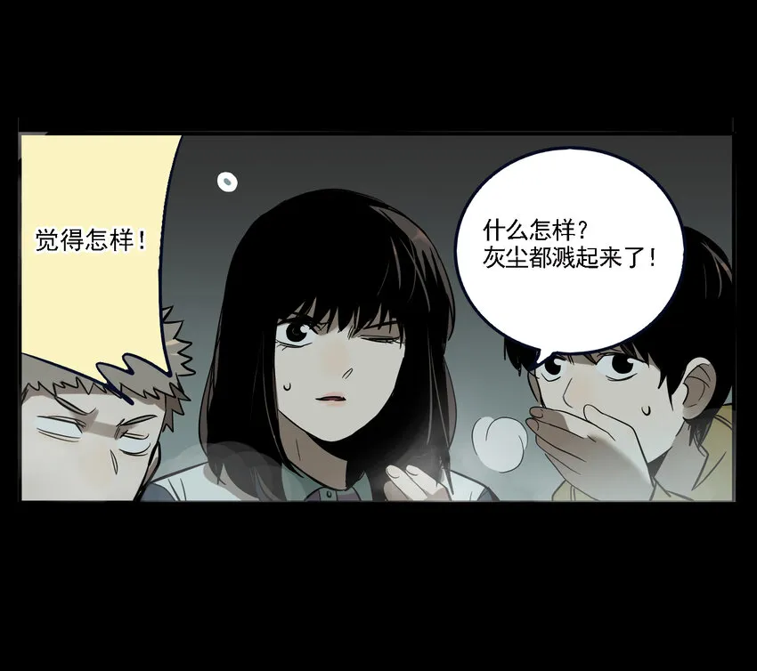 第41话 真相（8） 第10页