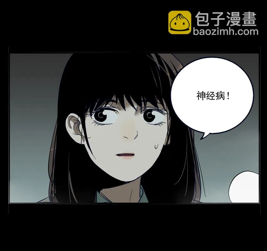 第41话 真相（8） 第11页
