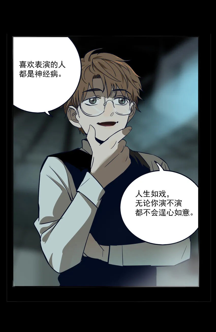 第41话 真相（8） 第12页