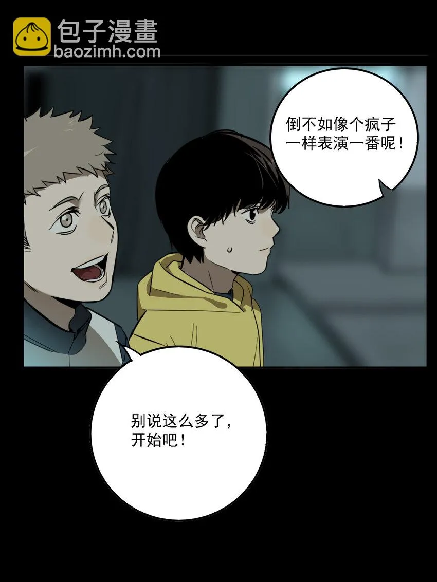 第41话 真相（8） 第13页