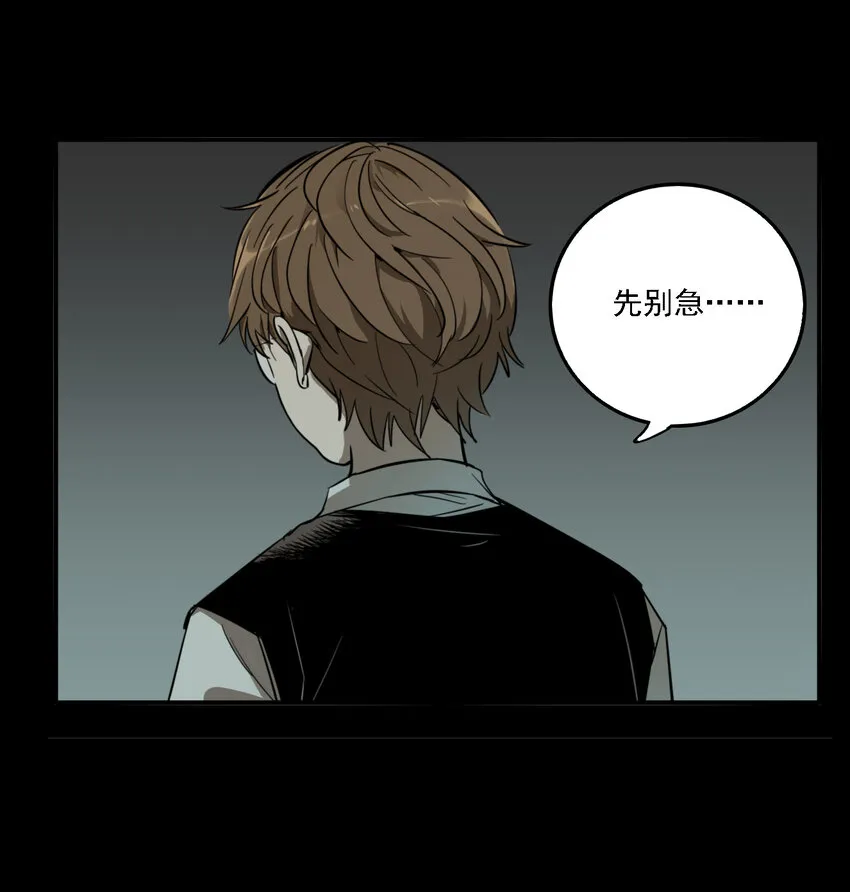 第41话 真相（8） 第14页
