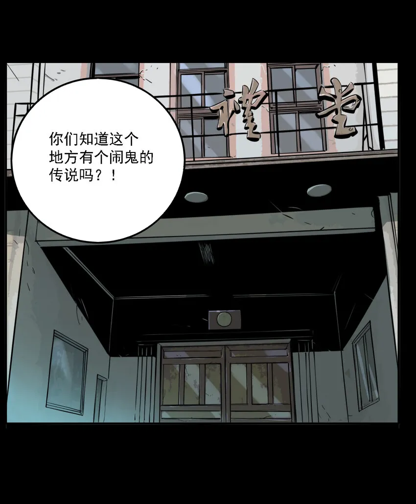 第41话 真相（8） 第15页
