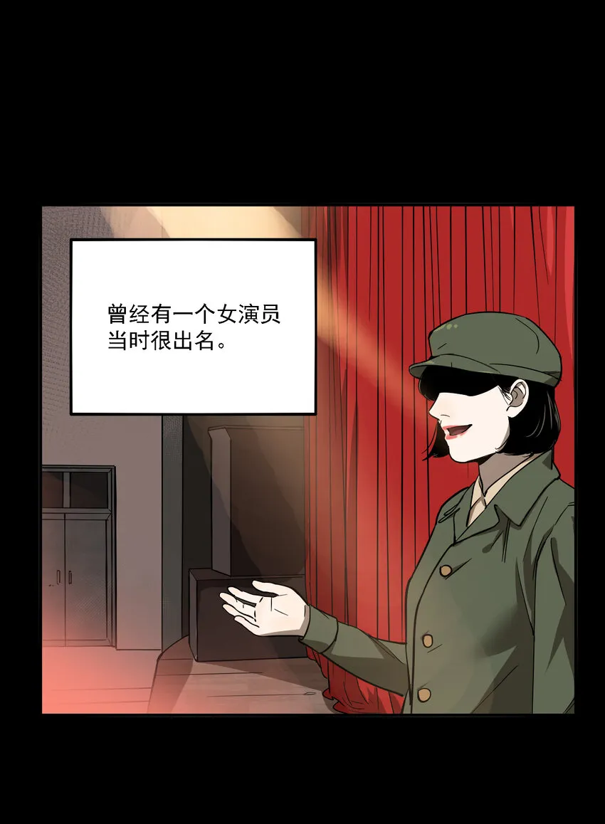 第41话 真相（8） 第18页