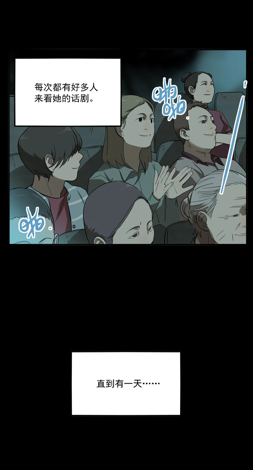 第41话 真相（8） 第19页