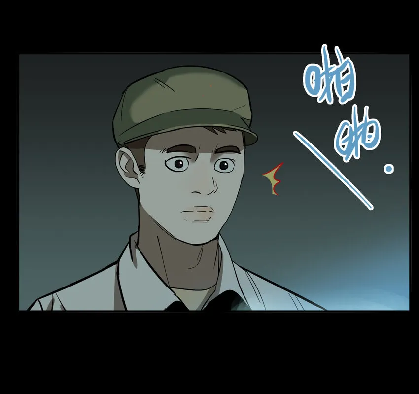 第41话 真相（8） 第22页