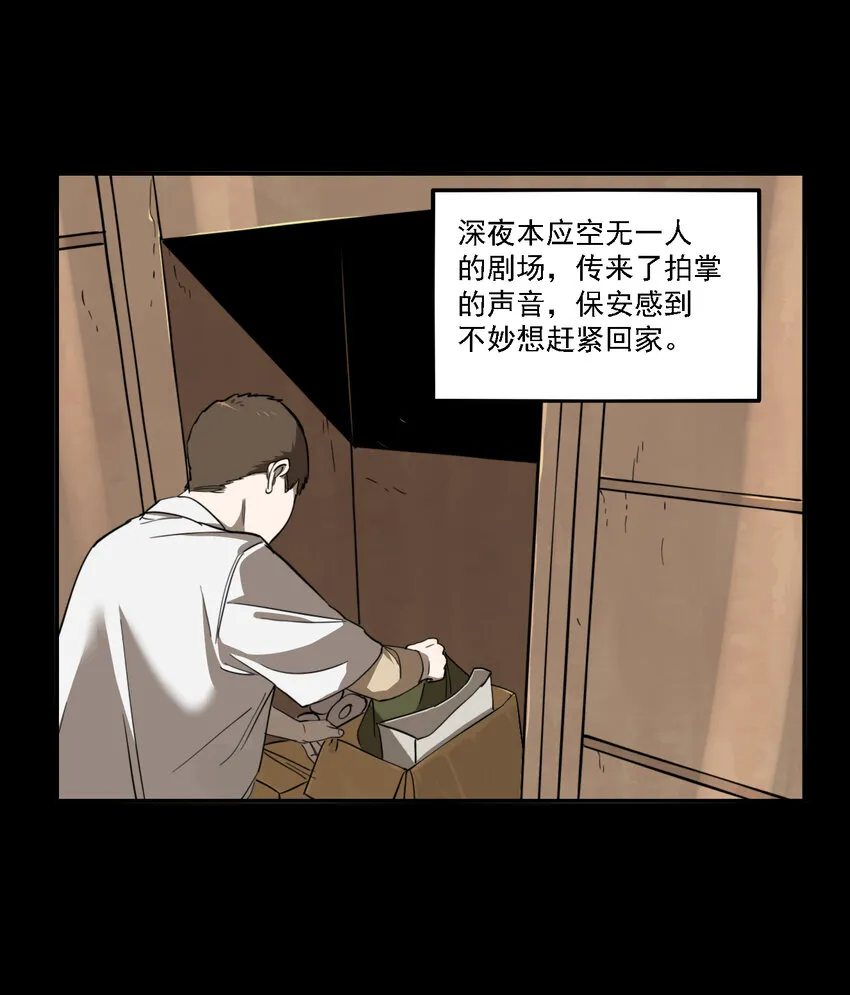 第41话 真相（8） 第23页