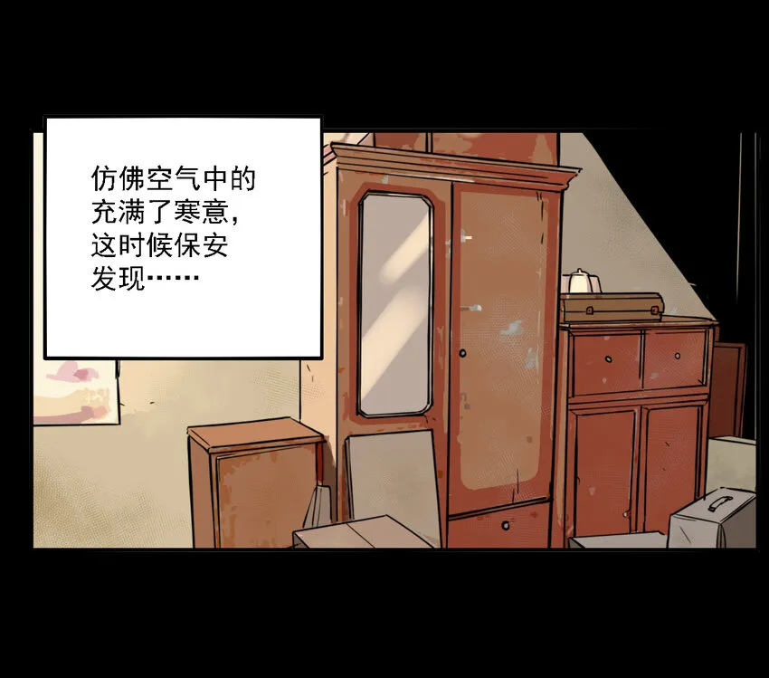 第41话 真相（8） 第24页