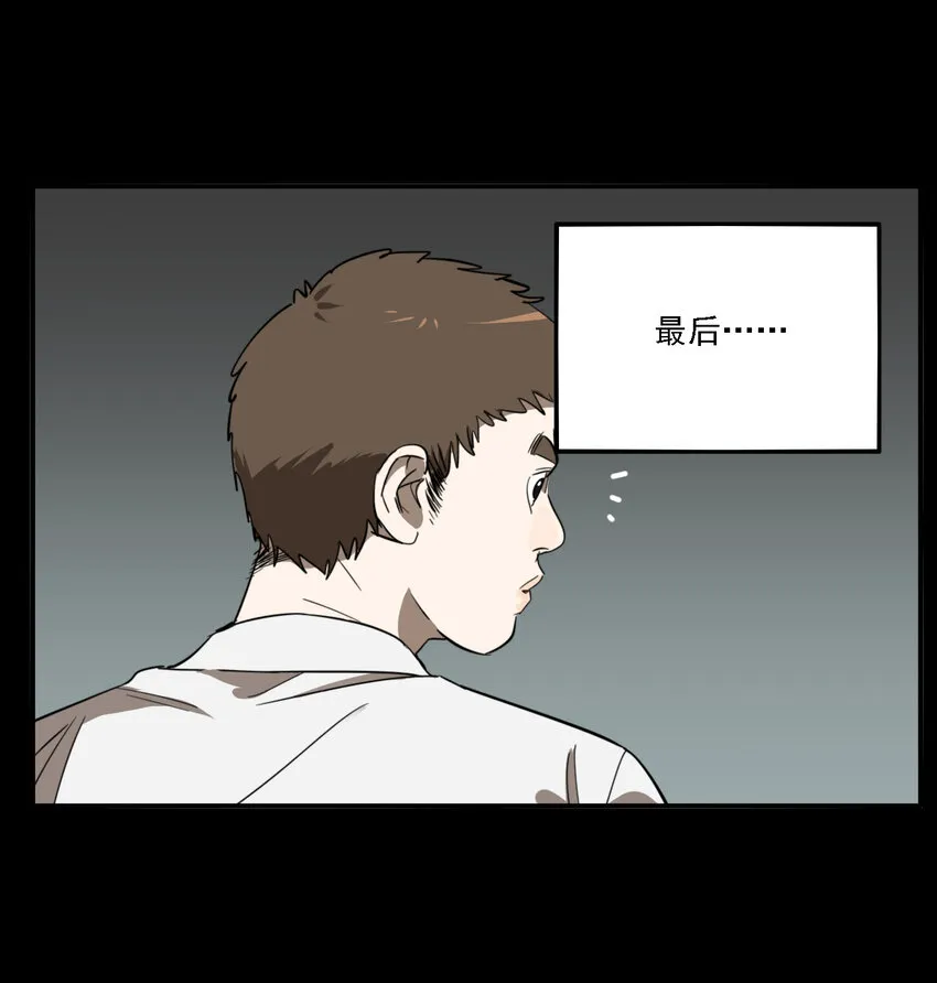第41话 真相（8） 第27页