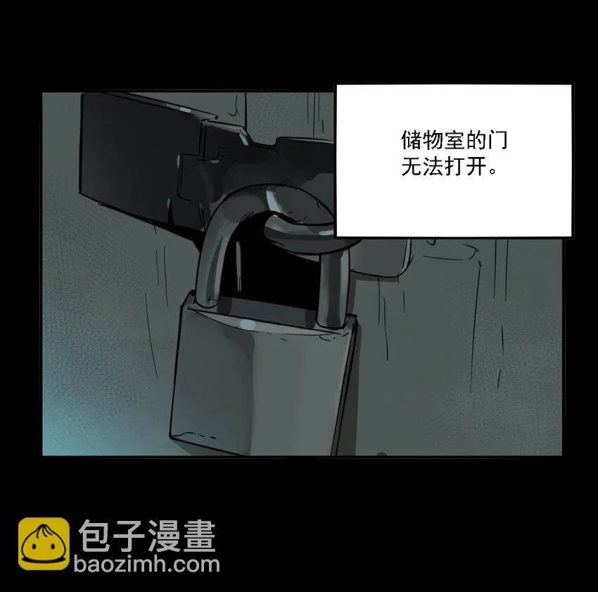 第41话 真相（8） 第29页