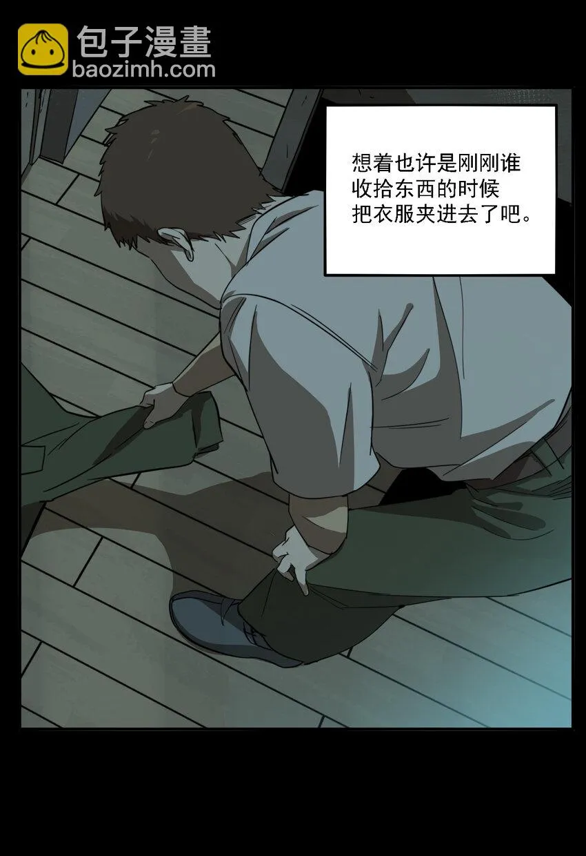 第41话 真相（8） 第30页