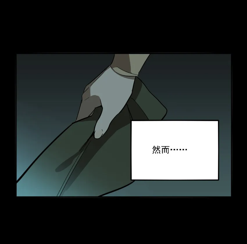第41话 真相（8） 第31页