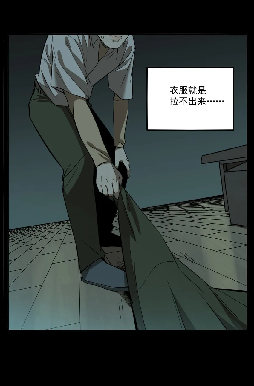 第41话 真相（8） 第32页