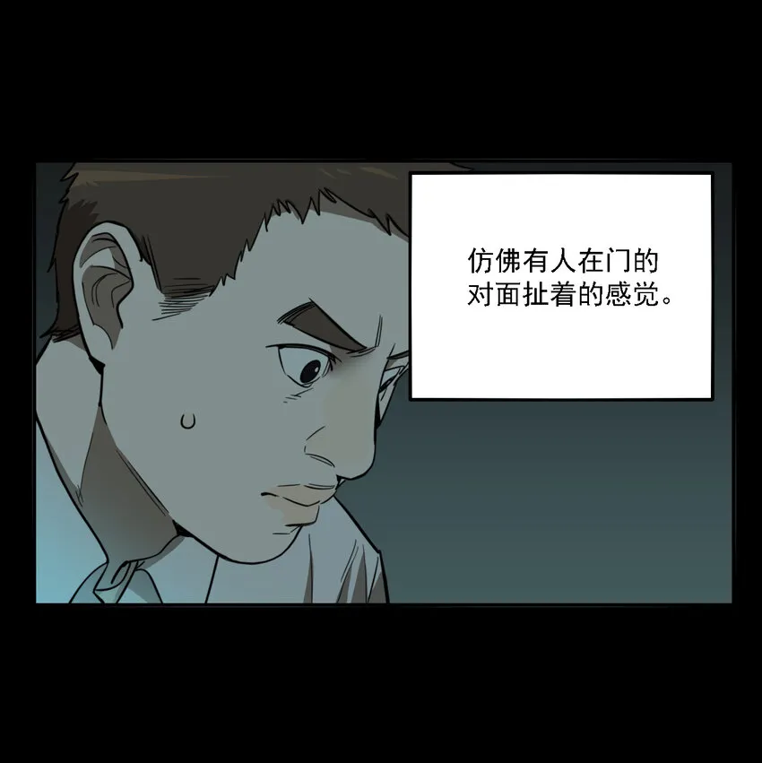 第41话 真相（8） 第33页
