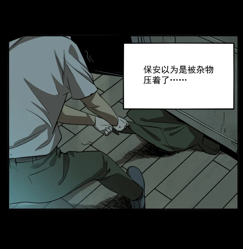 第41话 真相（8） 第34页