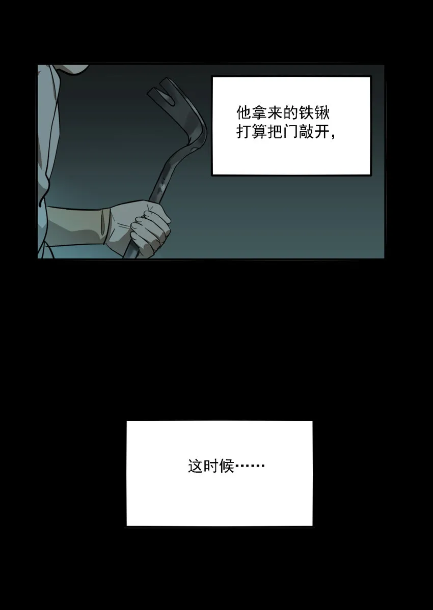 第41话 真相（8） 第35页